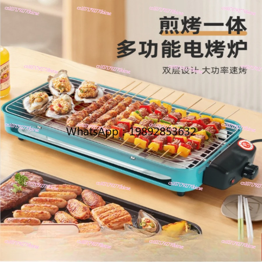 HH Electric Grill Household  Outdoor Smokeless New  Multifunctional Skewers Family