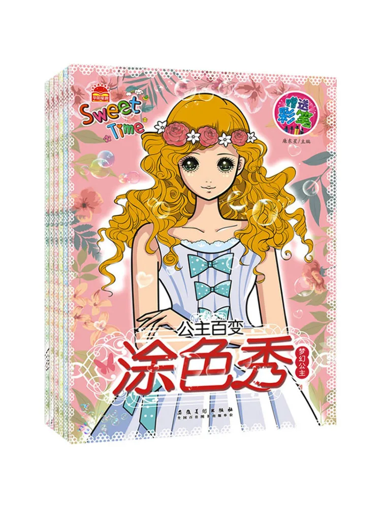 

Book-Winshare Princess Variety Coloring Show 6 Volumes in Total