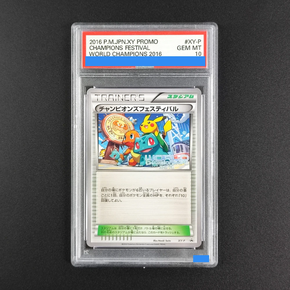 

Proxy DIY Hot! 2016 JPN Champions Festival Trainer's Card - 10/10 Gem MT Pokemon TCG, Rare Promo Collectible Rating Card 10