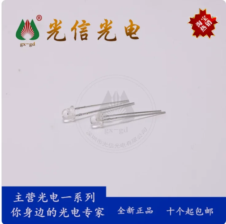 30PCS HIR204C/HO infrared emission tube for range hood sensing, free air transmission system