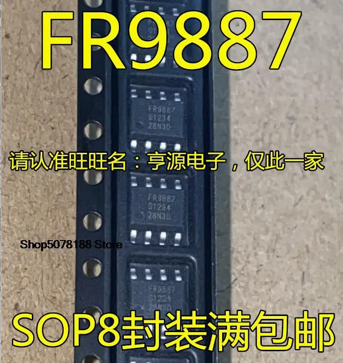 

10 шт. FR9887 FR9887SPCTR IC/оригинальная новая быстрая доставка