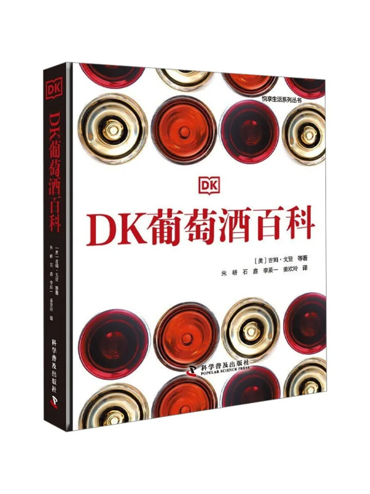 

Книга-Winshare Dk Wine Encyclopedia