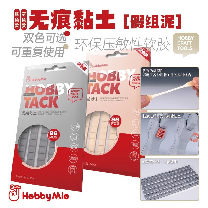 96pcs/set Hobby Mio Reusable Removable Multi-Purpose Adhesive Tack Putty Flesh/Grey Optional