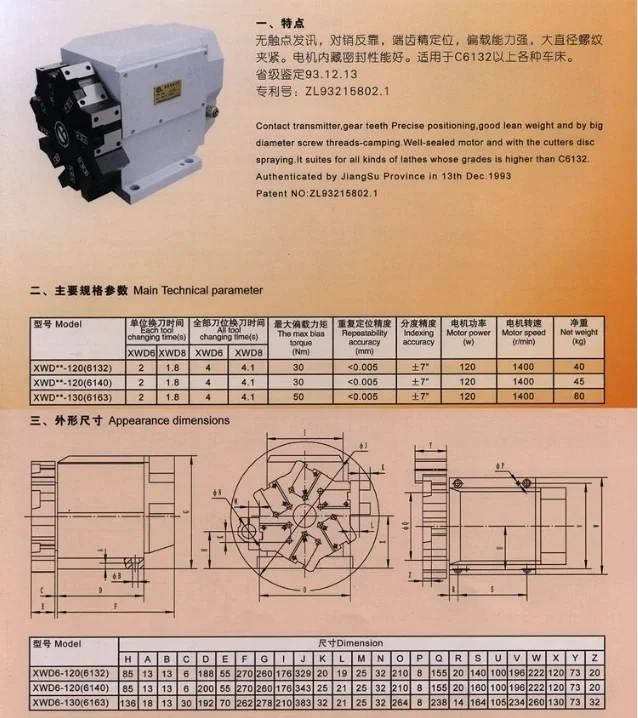 XWD CNC Electric Tool Holder Six Stations Eight Stations XWD120-6  XWD120-8  XWD6-130(6163)  XWD8-130(6163)