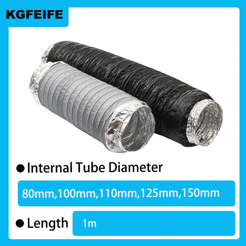 

1 шт. 80/100/110/125/150 мм алюминиевая трубка из фольги, 1 метр, ПВХ-трубка, гибкий воздуховод для вентиляции и вытяжки