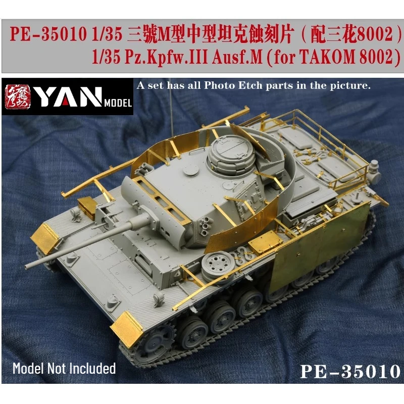 1/35 戦車エッチングパーツ キングタイガー Pz.Kpfw.III 1/35 Pz.Kpfw.III Ausf.M 金属エッチングパーツ PE35010