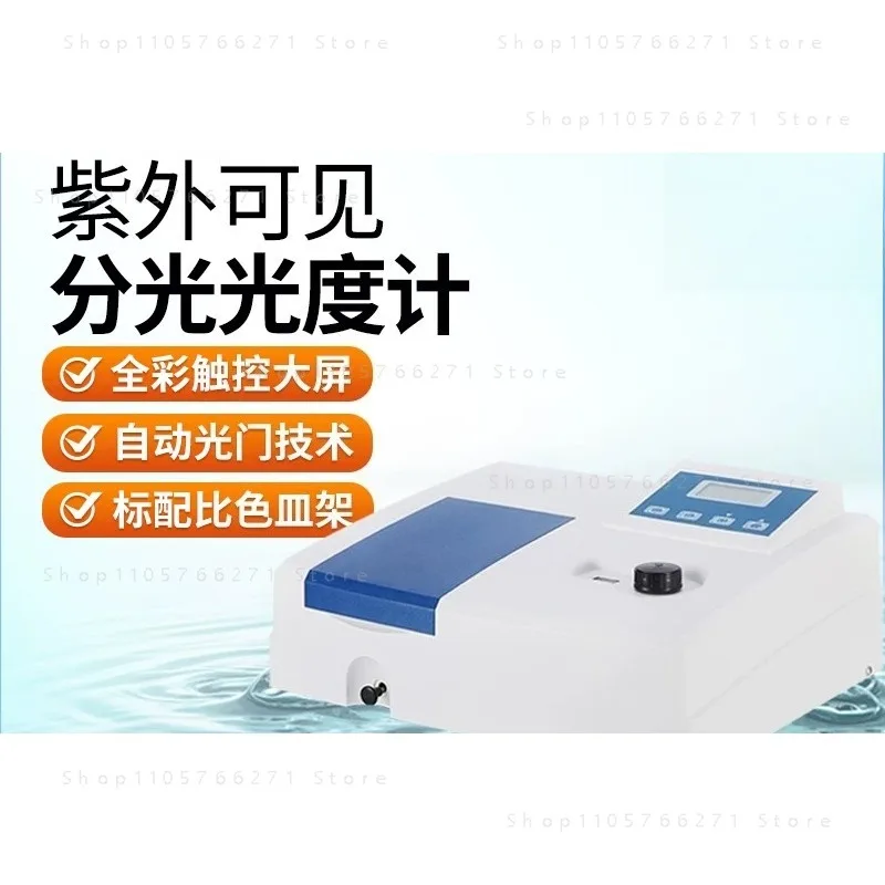 Best Price DW-721G UV/Vis Spectrophotometer Supplier Laboratory Spectrophotometer Price