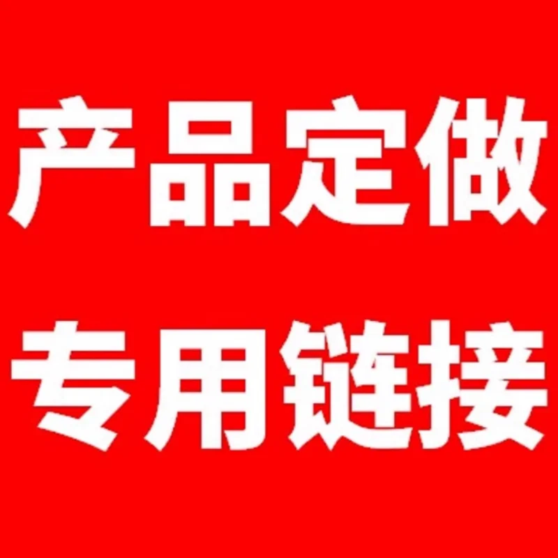 Customized Reshipment Price Difference Shipping Fee Order Link Other Orders Are Invalid