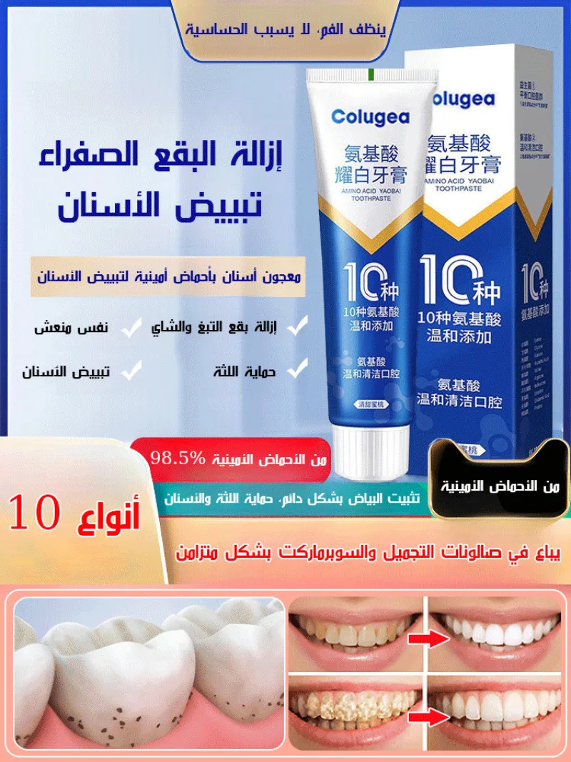 Amino Acid Flare White Toothpaste Remove Tooth Stains Smoke Stains Breath Fresh Mouth Probiotic Toothpaste