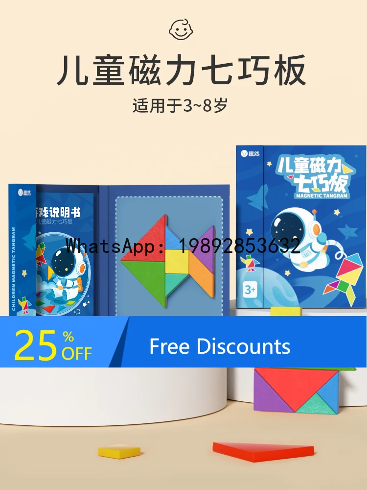 

Magnetic Tangram Puzzle Intelligence Puzzle Special Magnetic Children Kindergarten Magnetic Suction Educational Toys