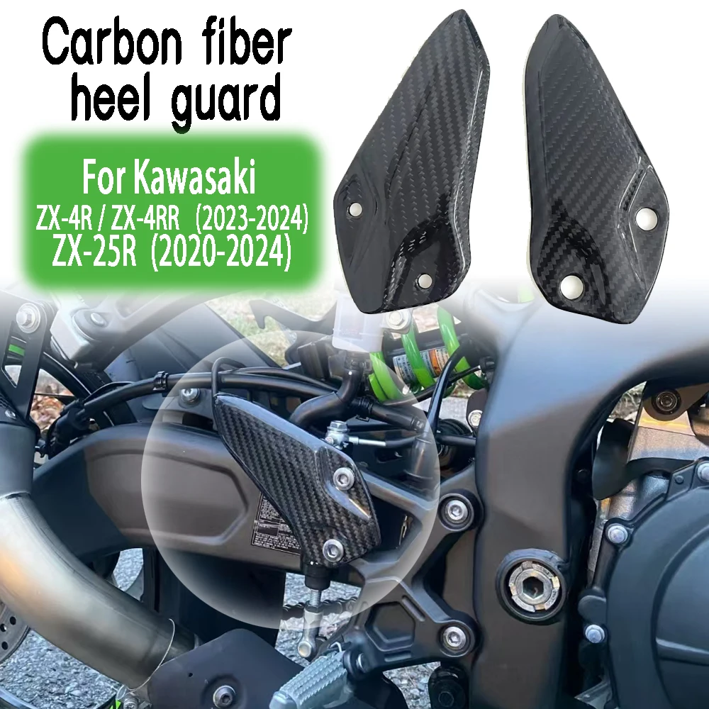 

For Kawasaki ZX-4R ZX4RR ZX25R 2020-2023 2024 Carbon fiber heel guard, foot pedal, motorcycle accessories 2024 zx4R zx25r