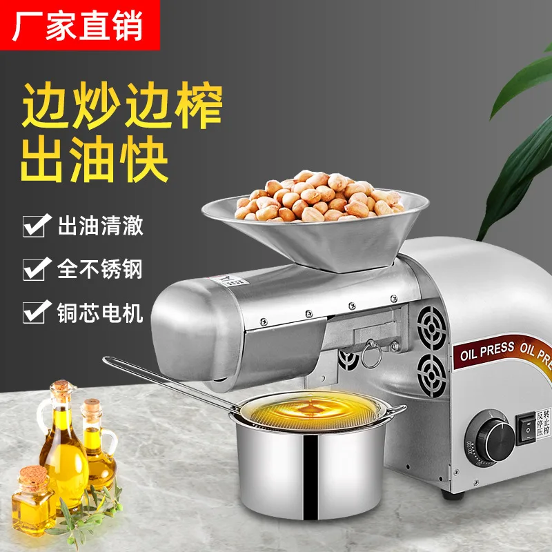 Cross-border factory wholesale Automatic household commercial oil press Stainless steel small oil press