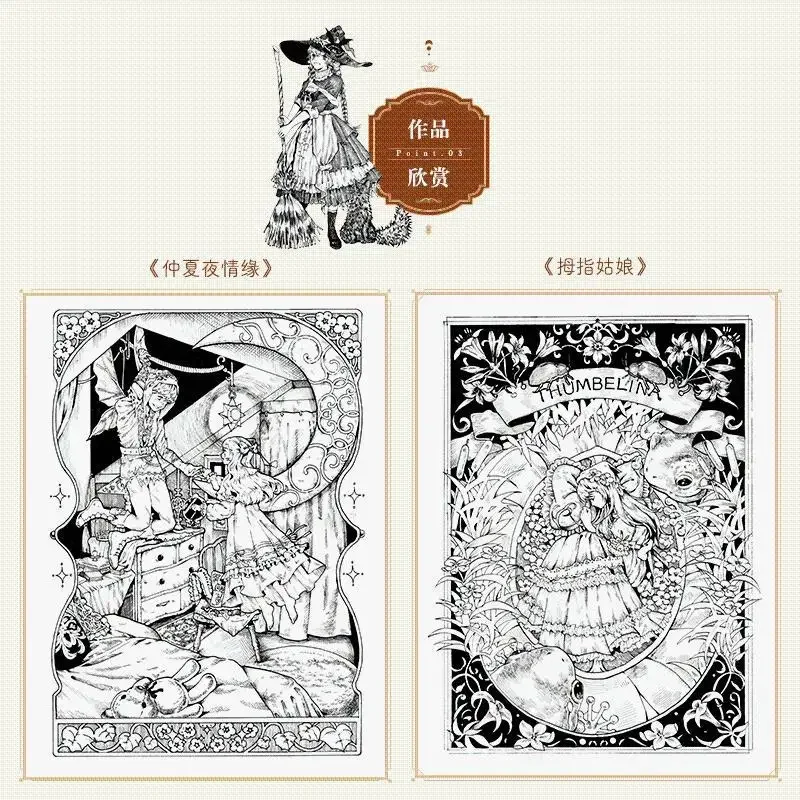 Fairy Tale Heart World Black and White Line Drawing Book Zero-based Self-study Painting Technique Sketch Tutorial Art Book