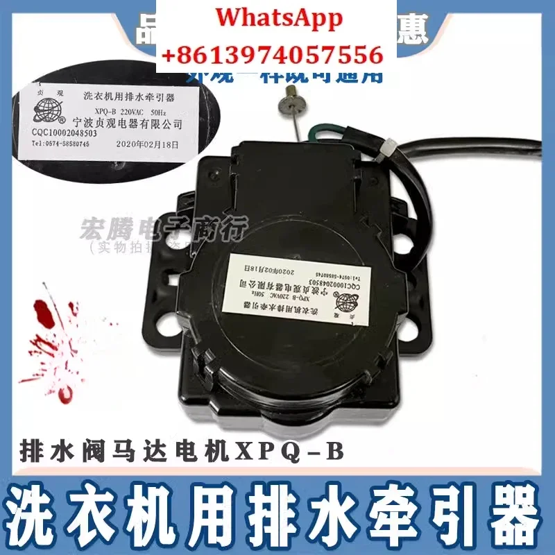 洗濯機排水モーター抽出器,付属品,ewt6011qs,XPQ-B SYA-01