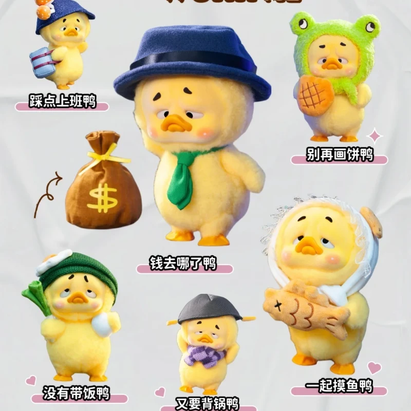 

Upset Duck V1.0, милая рабочая Upsets Me, слепая коробка, жесткая рабочая утка, загадочная коробка, подарок-сюрприз, беспокойная утка, экшн-фигурка, игрушки