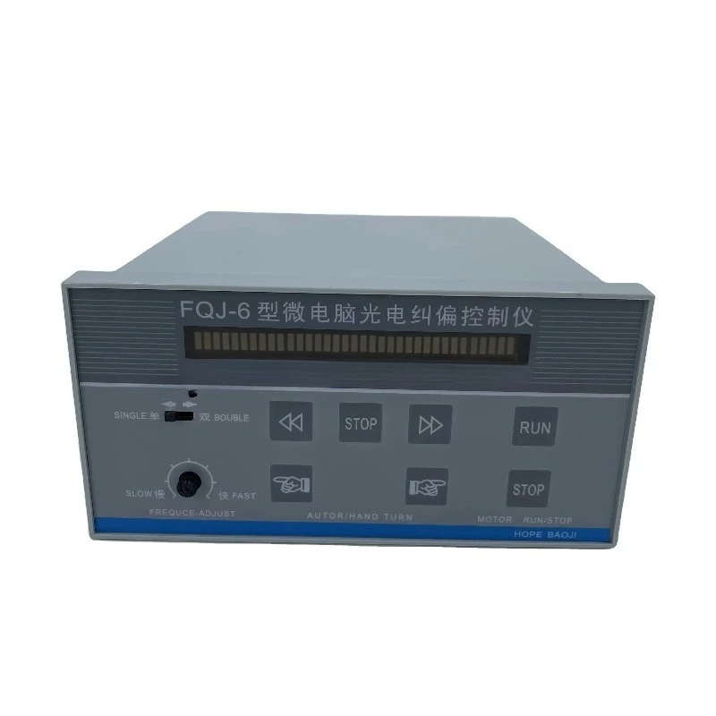 FQJ-6 Error Correction Level Sign Microcomputer Photoelectric Deviation Correction Controller