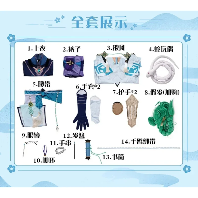 Косплей Bai Zhu Genshin ударопрочные костюмы Baizhu костюмы на Хэллоуин для взрослых мужчин женщин игровой костюм наряд с париком обувь косплей наряд