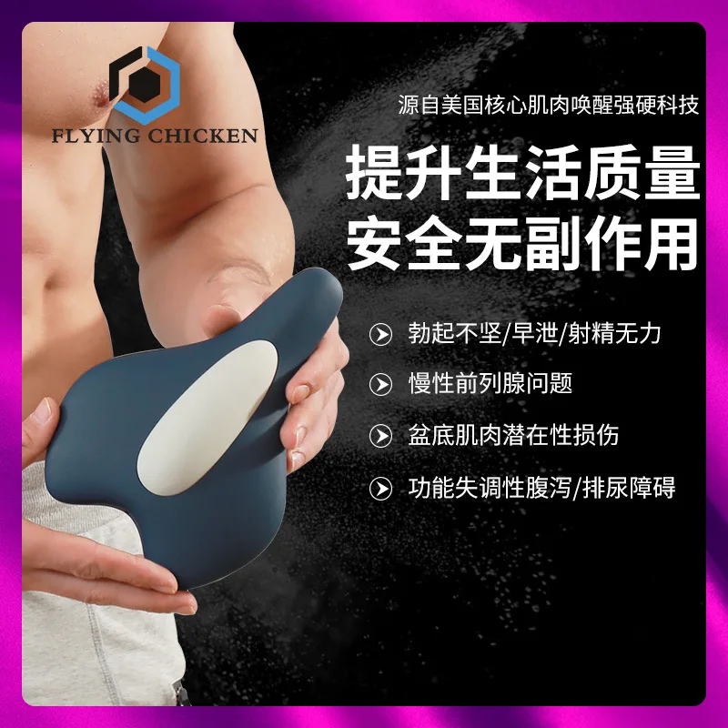 Bluetooth new male pelvic floor muscle trainer for both men and women