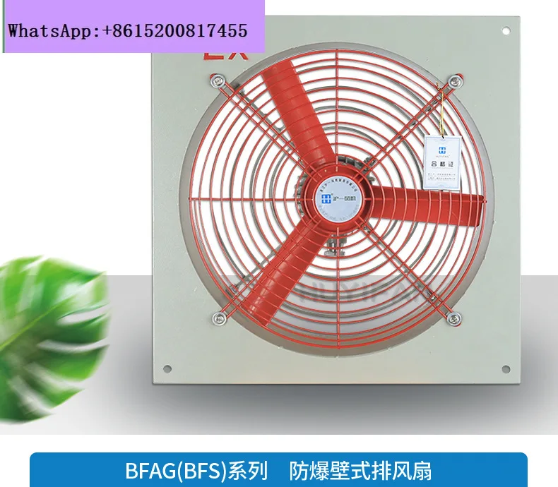 

BFS-400 explosion-proof exhaust fan 0.18KW, air volume 2400m3/h