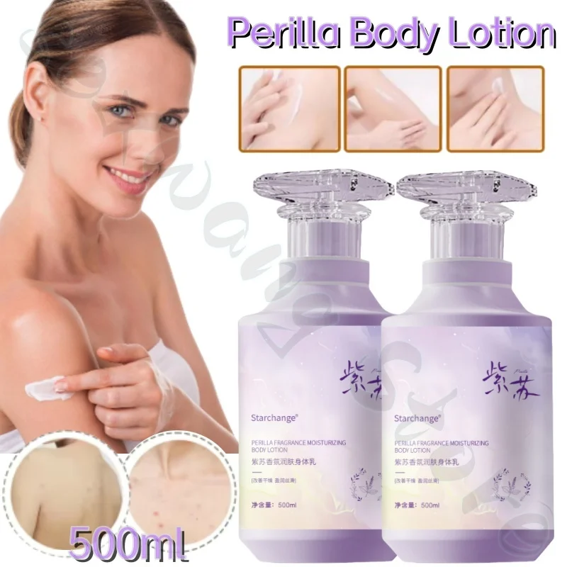 Perilla moisturizing body lotion 500ml improves dullness and gentleness, absorbs and caresses the skin throughout the body.
