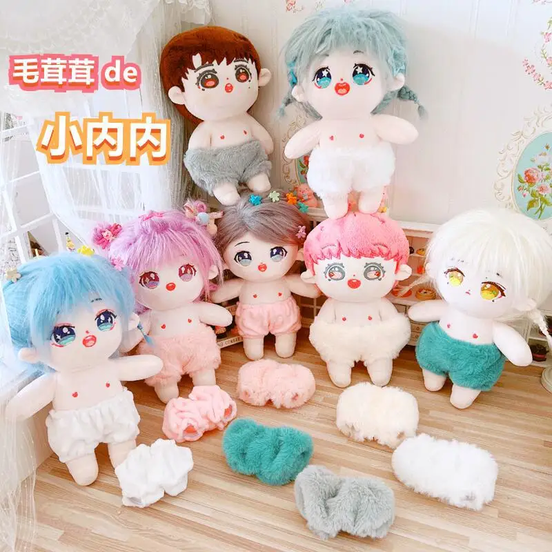 20CM Star Doll Clothes Cute Plush Doll Clothes Underwear Shorts Dolls Accessories For Korea Kpop EXO idol Dolls Gift Toys