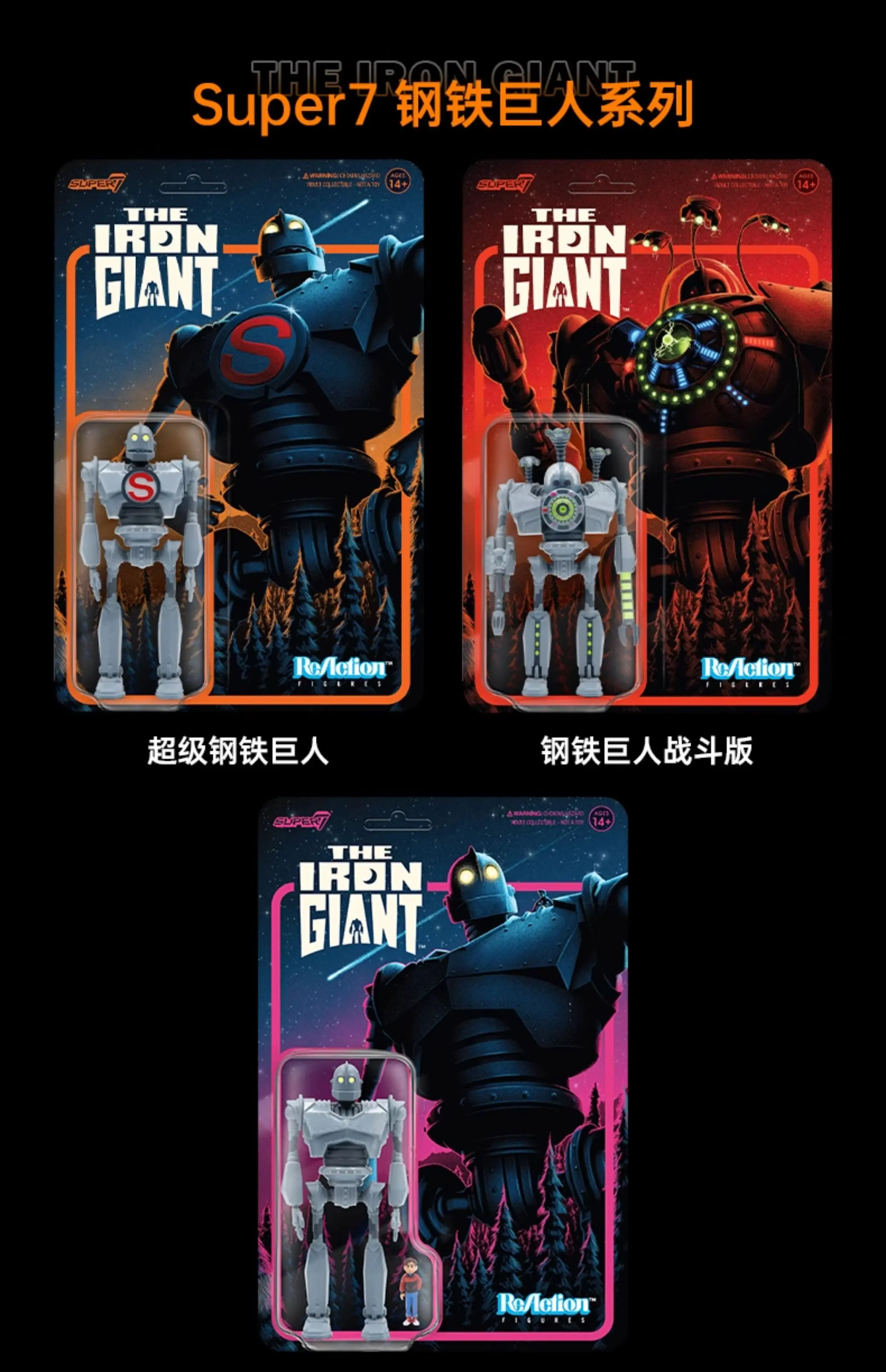 شخصية Super7 the Iron Giant Hang Tag ReAction - مجموعة ألعاب نموذجية الفيلم هدية لعيد الميلاد #1