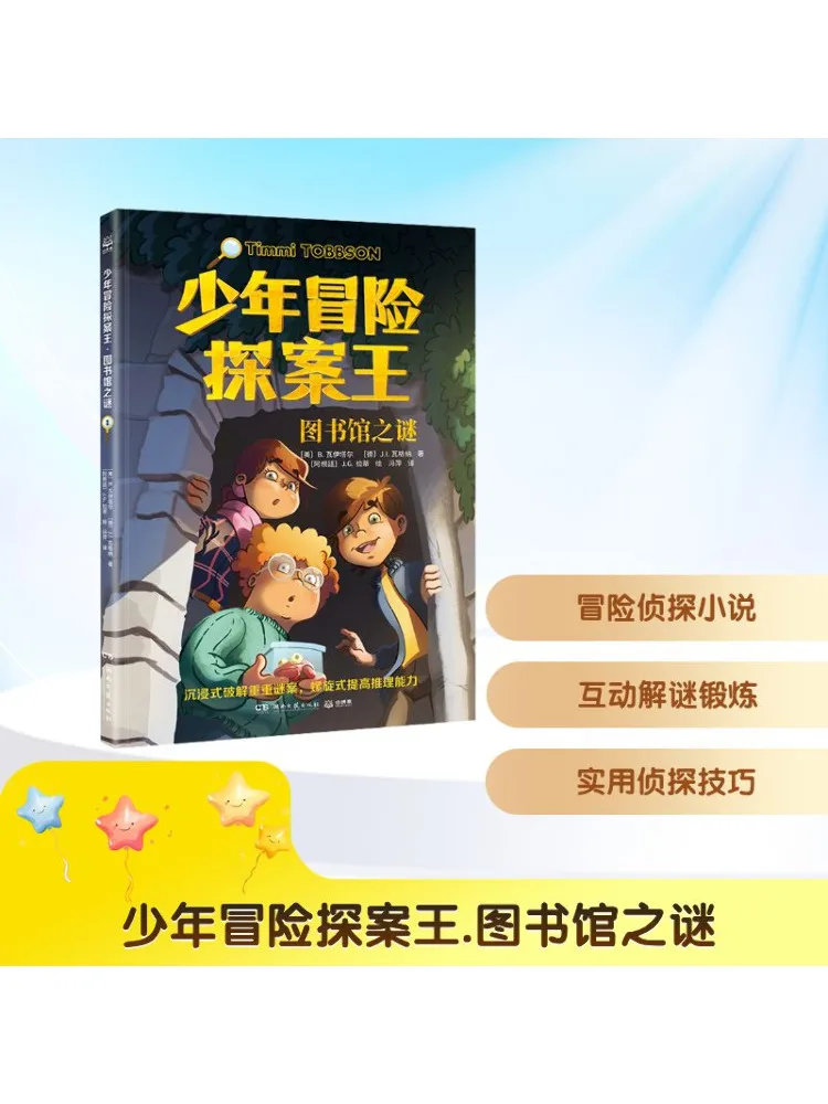 

Book-Winshare Adventurous Detective Boy The Mystery Of the Library