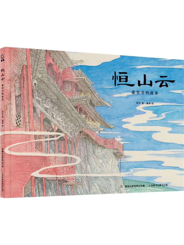 

Книга-Winshare История облака Хэньшань и храм Сюань Конга