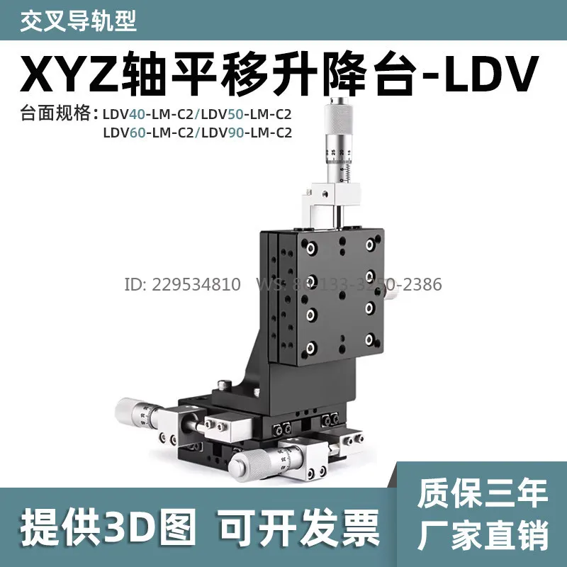 XYZ three-axis lifting displacement platform EJW71/E-EIU01 manual fine-tuning, precision miniature sliding table