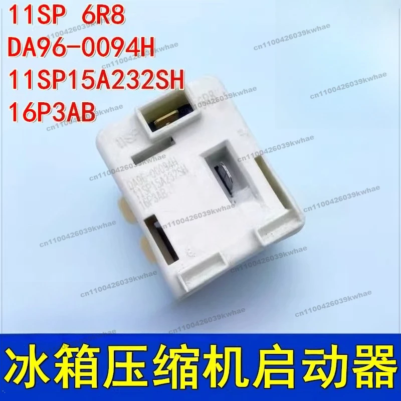Refrigerator Air Conditioner Refrigeration Compressor Original 11SP 6R8DA9600094H15A232SH16P3AB Starter