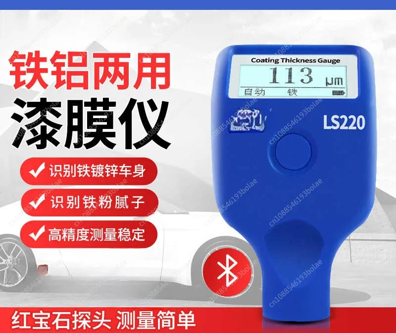 Coating thickness gauge High precision galvanized coating paint thickness gauge Fireproof coating LS221 LS220H