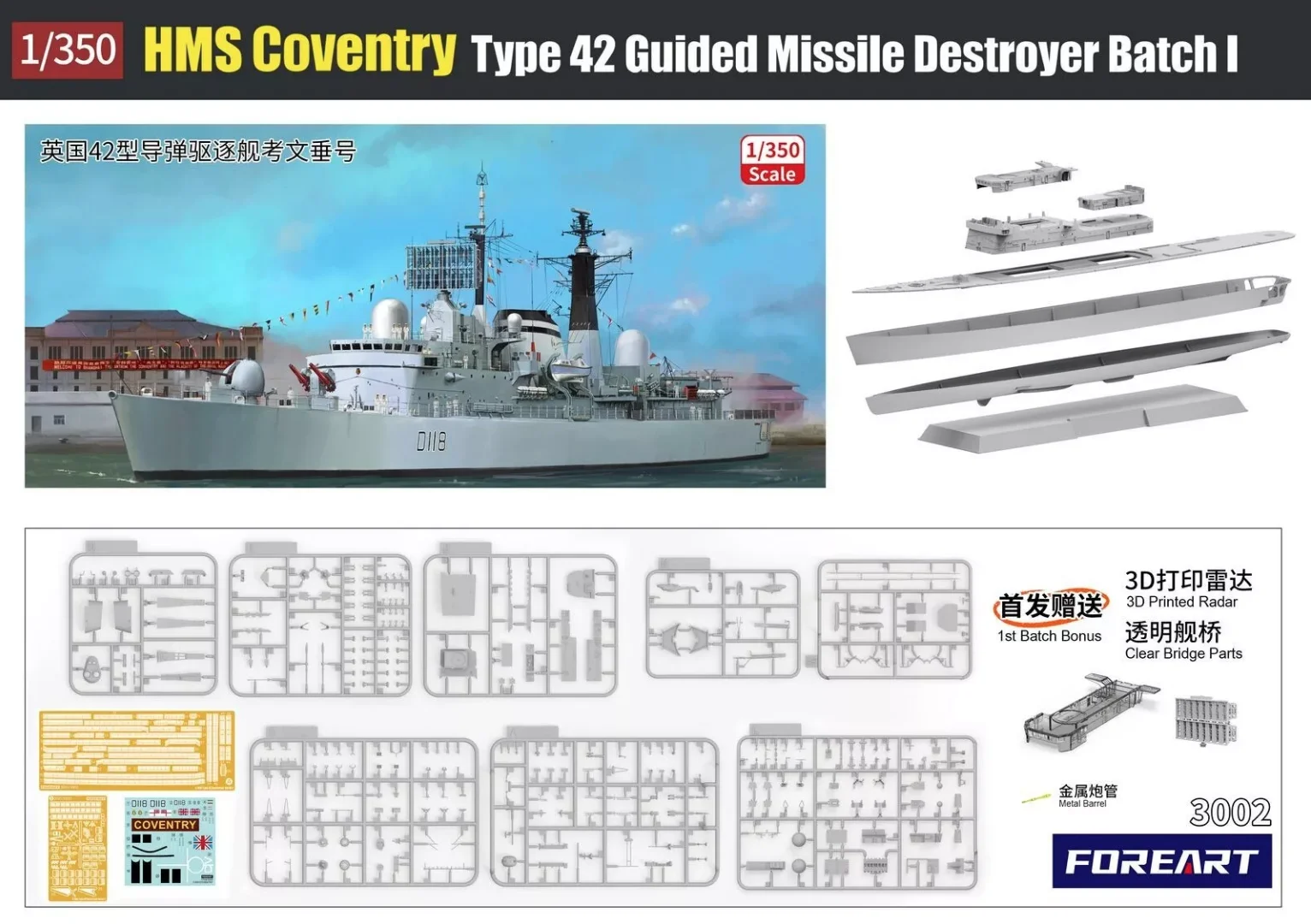 FOREART 3002 1/350 Scale HMS Coventry Type 42 Guided Missile Destroyer Batch I Ship Hobby Craft Plastic Assembly Model Kit