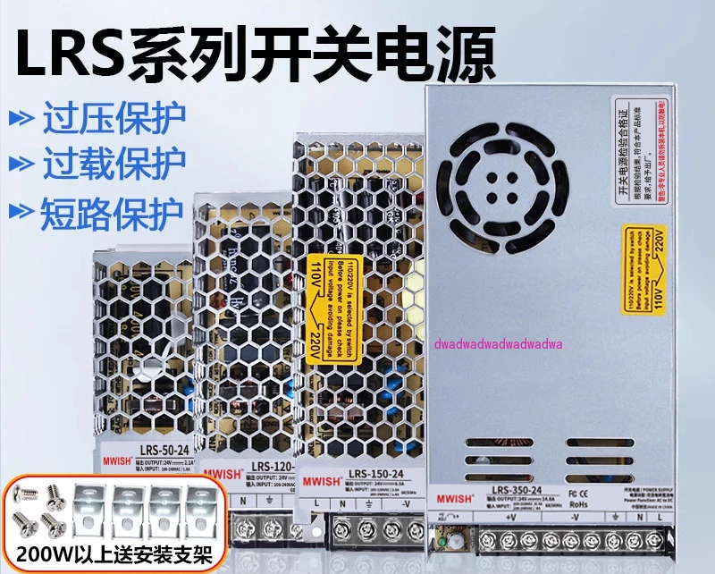 Ultra-thin LRS-35W/350W switching power supply 24V monitoring sign light transformer 220V to 12V