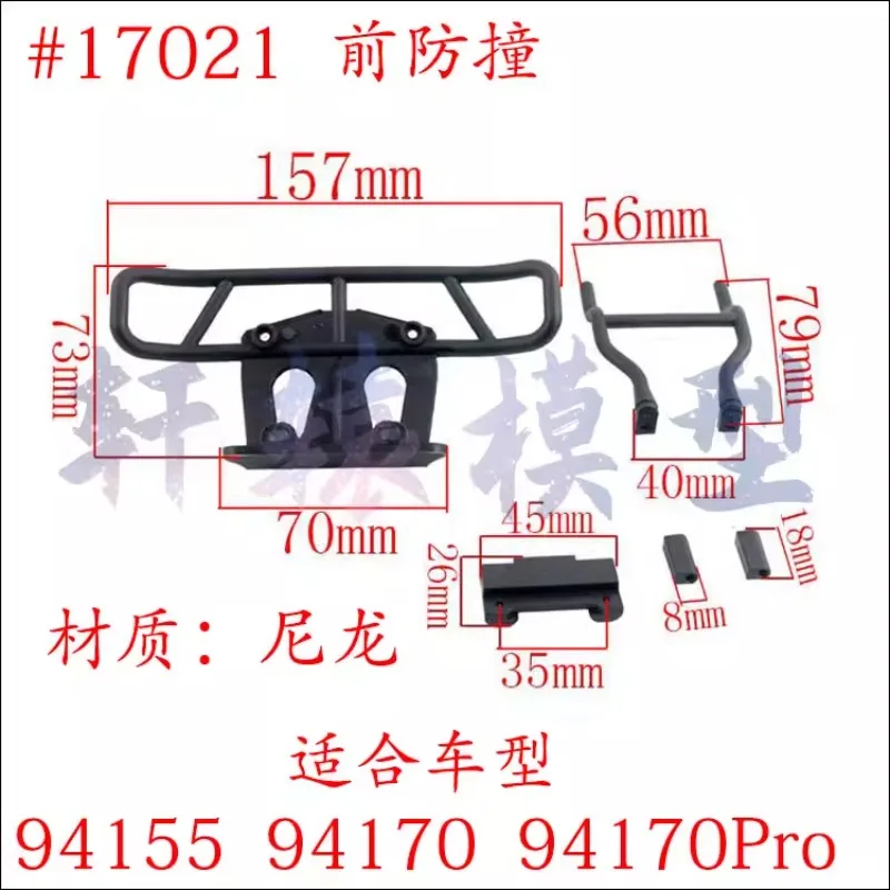 HSP 1/10 RC รถกันชนด้านหน้าสําหรับ HSP 94155 94170 94170pro RC Rally รถอะไหล่อุปกรณ์เสริม