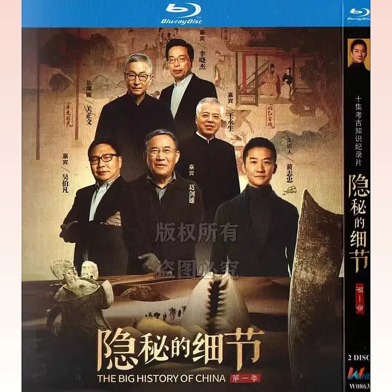 BD Blu-ray Hidden Details Documentary High Definition 2 Disc
