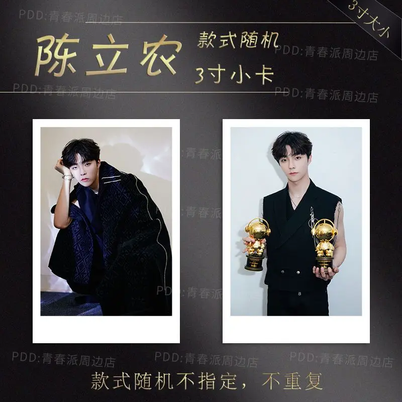 Chinese Singer Chen Li Nong  Nine Percent Picture Album Photobook Poster Star Around Book Photo Fans Gift