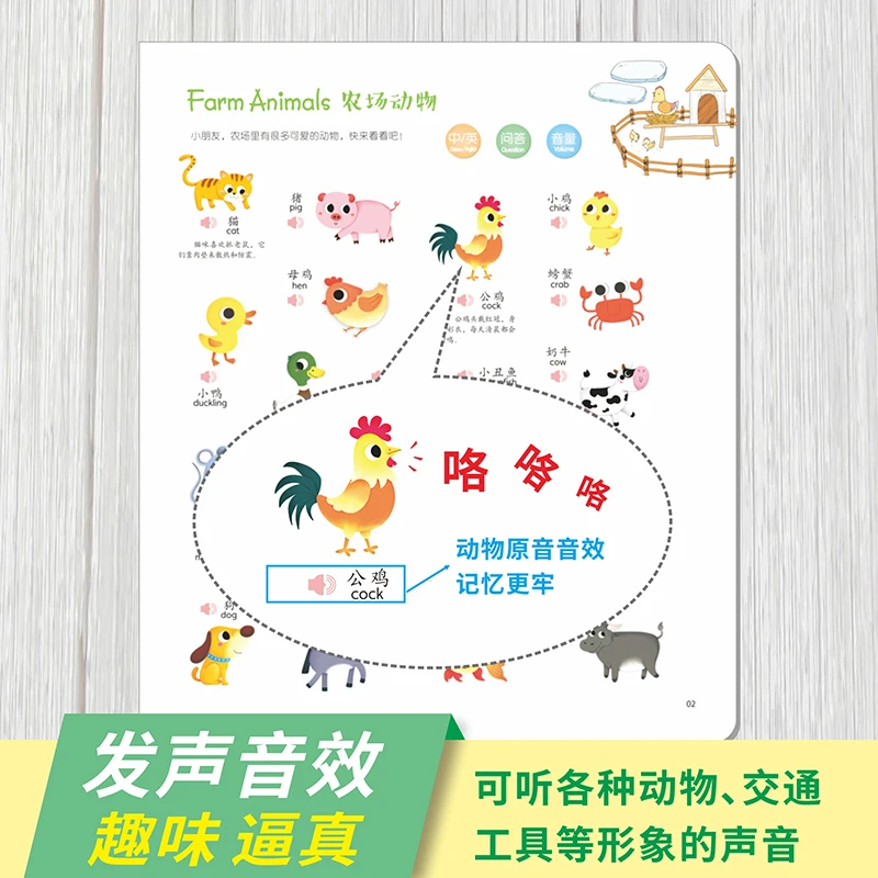 Talking Chinese and English cognition Early childhood education audio book point reading audio book bilingual