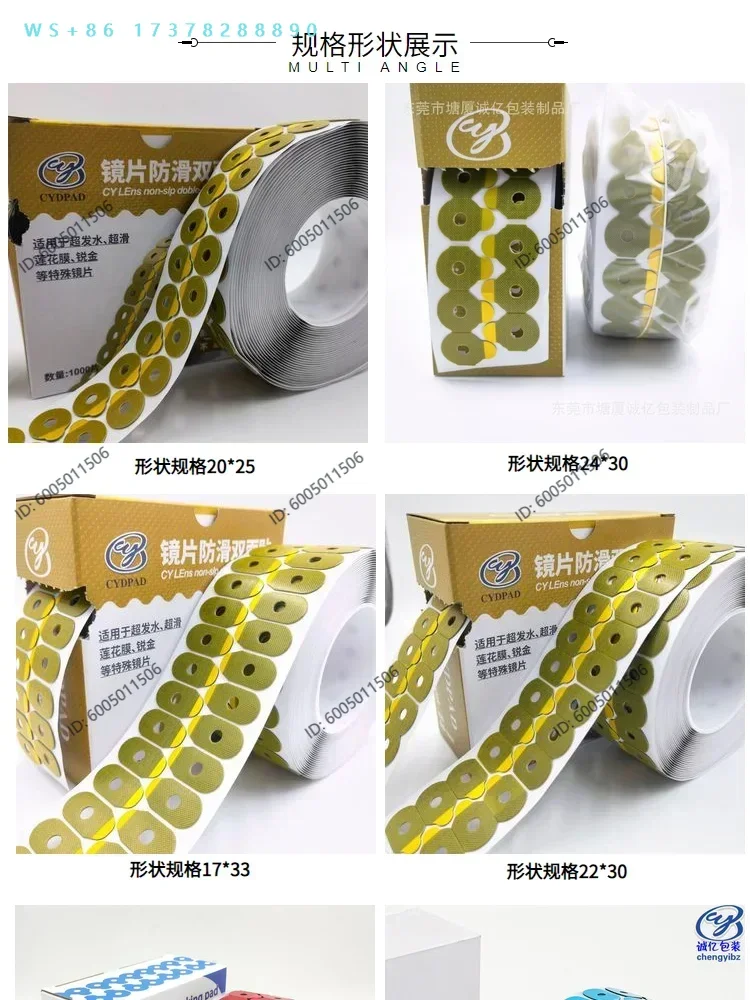 PC lens special super slip lens anti-skid double-sided super strong anti-running shaft strong stick lens processing