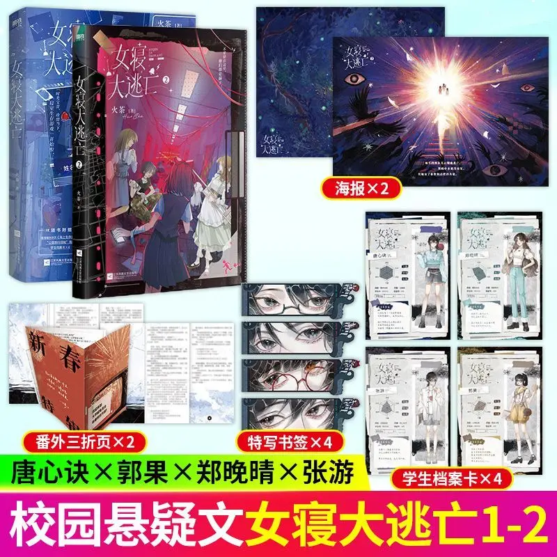 

Female Bed Escape 1-4 Sets, Fire Tea, Female Group Portrait Unlimited Flow, Extra, Thrilling Escape And Monster Upgrade