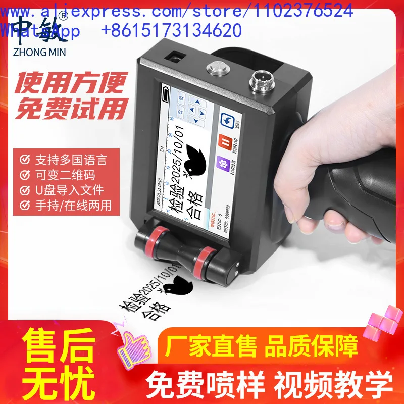 1pcs 990PLUS Handheld Inkjet Printer Production Date Printer Serial Number QR code