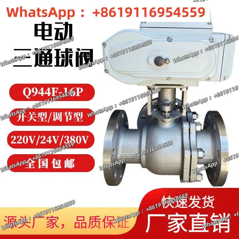 Q944F Electric Three-way Ball Valve Switching Carbon Steel Stainless Steel T/L Type Steering Reversing Diversion