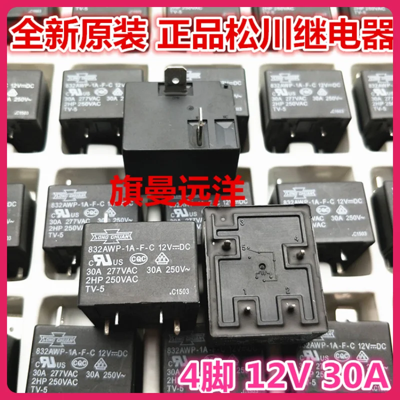 

(5PCS/LOT) 832AWP-1A-F-C 12VDC 12V 30A