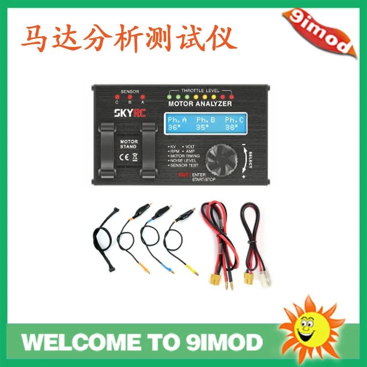 SKYRC motor analyzer, model aircraft brushless motor KV voltage and current inlet angle and speed detector