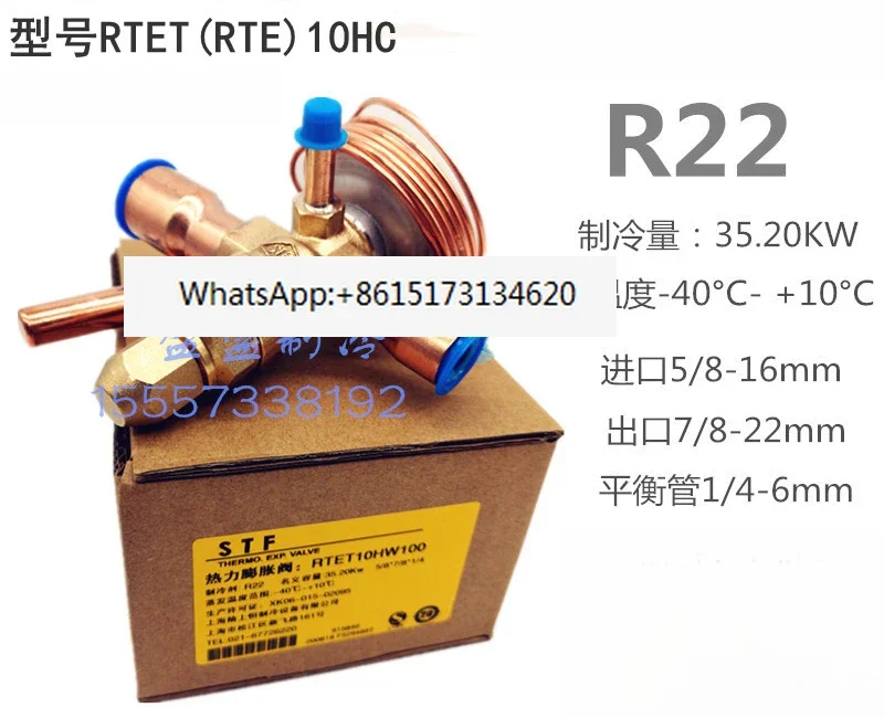 Cold Storage Expansion Valve RTET10HC RTET12HC RTET7-1/2HC Industrial Chiller