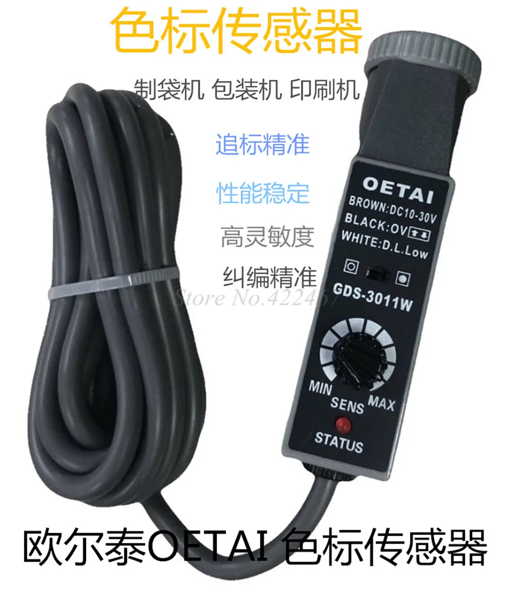 OETAI GDS-3011W New Original  White Color Sensor