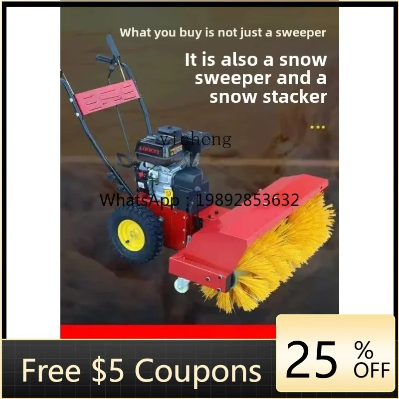 

Снегоуборщик ручной коммерческий Y1 для уборки снега на территории объектов, электрический/бензиновый