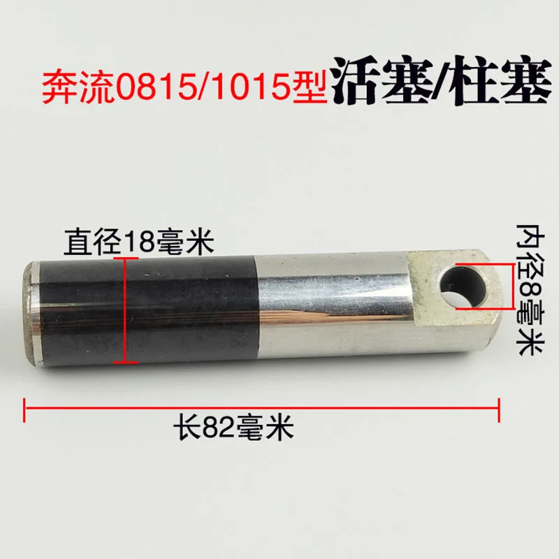 

For Benliu Model 0815/1015 Cleaning Machine Brush Pump Piston Connecting Rod