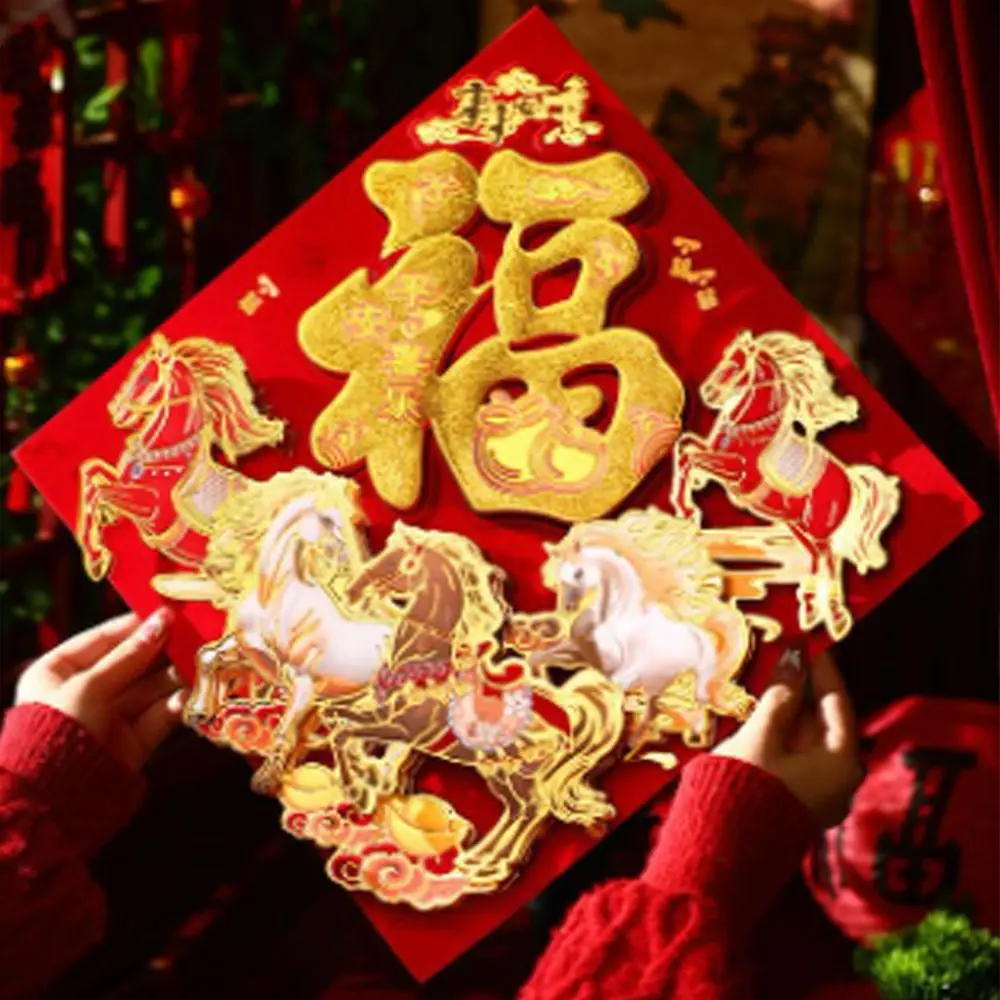 Chinese Style 2026 Horse Year Door Sticker Traditional Blessing New Year Wall Sticker Flocked Decorative Fortune Character