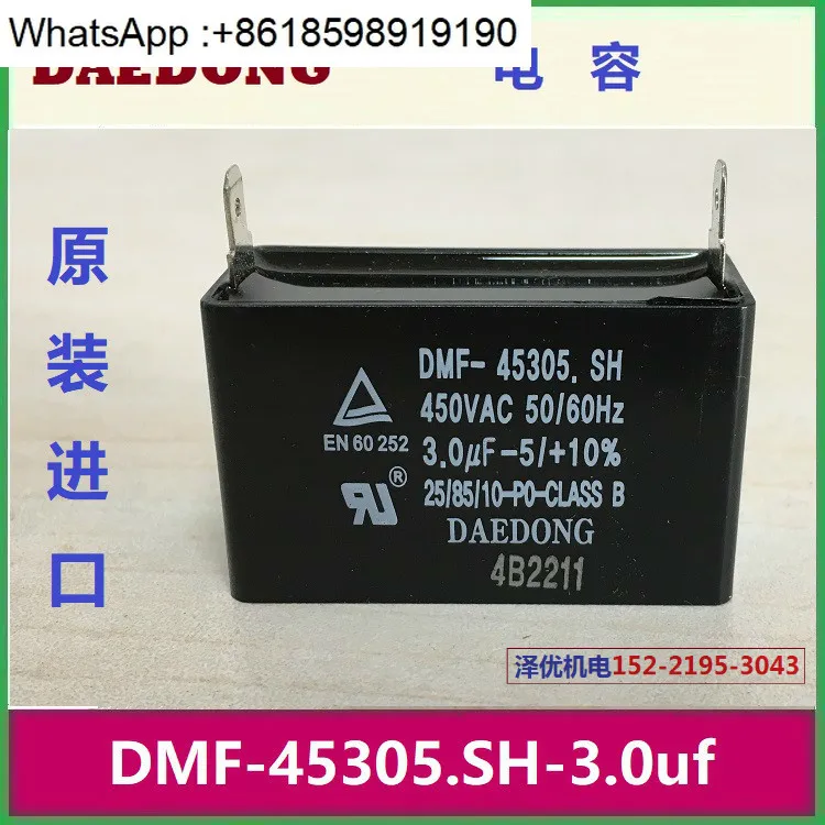 Korea DMF-25305.SH … - image