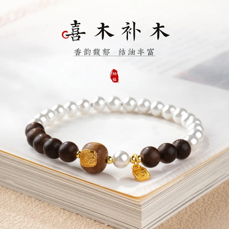 Nine Points Sinking Qinan Agarwood & Zaki Lama Sandalwood Shell Bead Bracelet for Women Gifts